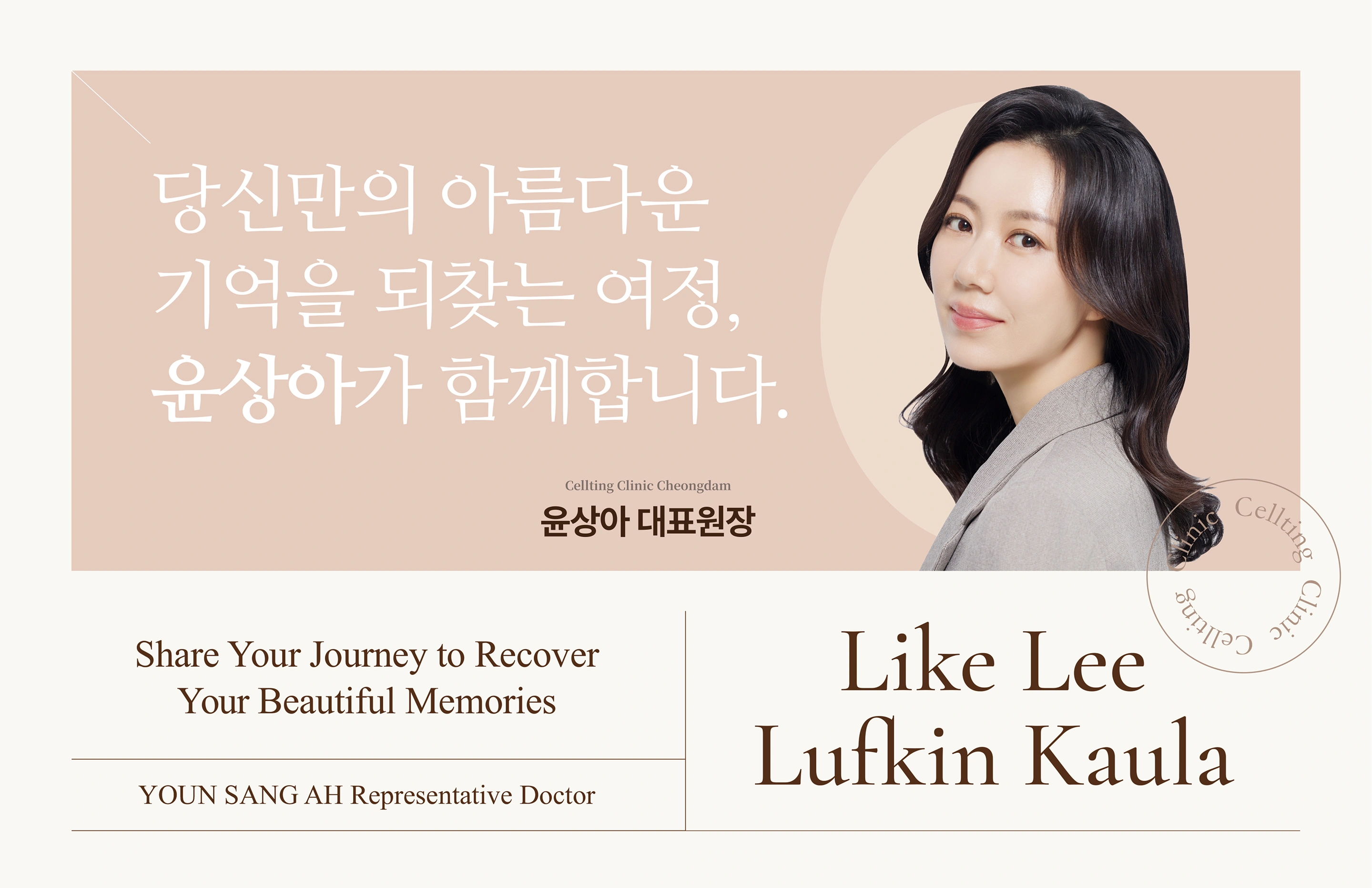 윤상아 원장님 슬로건