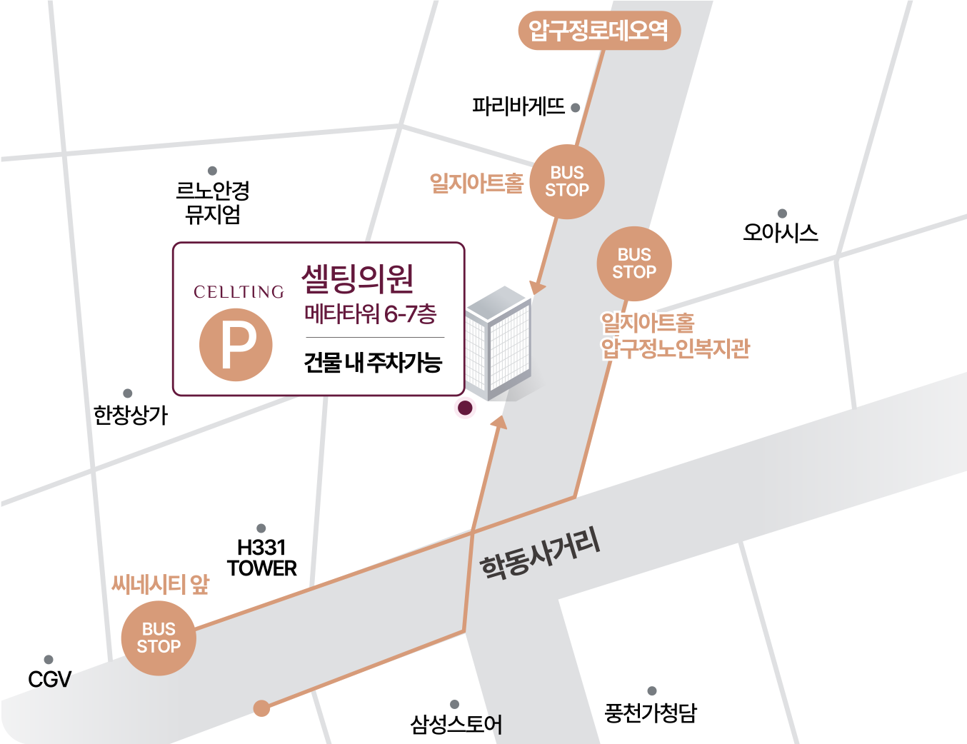 대중 교통 이용 안내