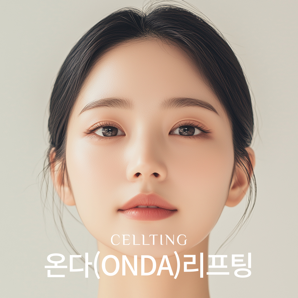 4주 얼굴라인 완성